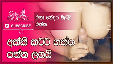 Sri Lankan Sex  nextdoor sister  a¶…a¶sa·Sa¶sa·“ a¶sa¶§a¶§ a¶?a¶±a·Sa¶± a¶?a¶±a·Sa¶± a¶?a¶?a¶?a·’...